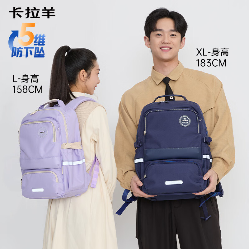 卡拉羊初中生书包减负防下坠风琴学生背包5-9年级小升初护脊双肩包男女 A款传奇蓝|五维减负防下坠 【加大号】初高中,适合身高165cm以上