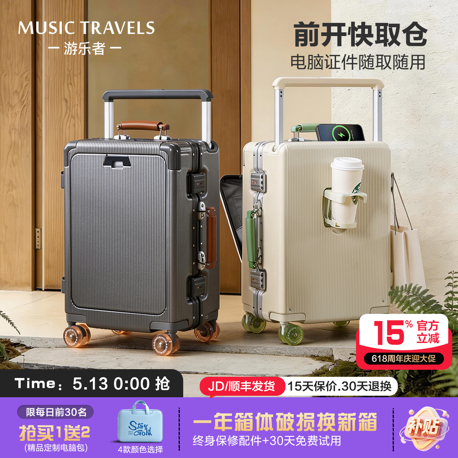 游乐者（MUSIC TRAVELS）行李箱前翻盖铝框拉杆箱PC多功能旅行密码箱子高颜值大容量登机箱 岩灰松橙（左）标准版「前翻盖+充电+折叠杯架+挂钩」 24英寸 「可托运，附透明箱套」