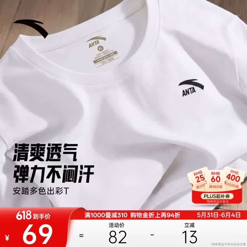 安踏休闲短袖t恤男棉感夏季简约纯色圆领运动打底衫宽松情侣上衣女啊