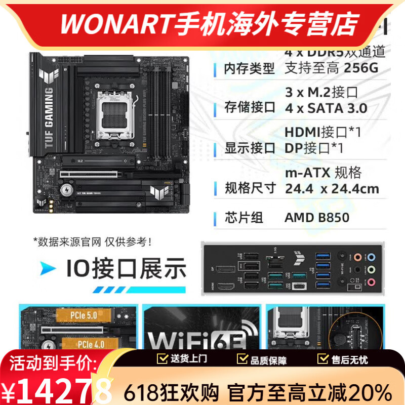华硕（ASUS）B850+AMD锐龙R7 9800X3D/9900X3D/9950X3D 版u套主板cpu套装 华硕 TUF GAMING B850M-PLU1  R7 9800X3D盒