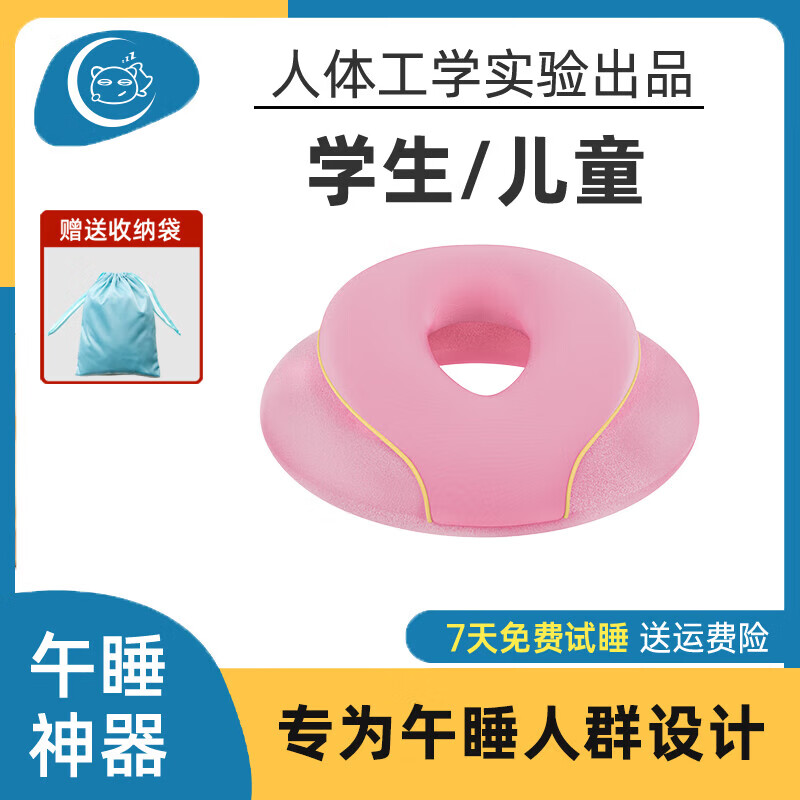 BIKRON比克龙小学生午睡枕趴睡枕初高中生儿童桌上午休抱枕办公午休神器 麋鹿樱花粉 含枕芯 建议身高1.6m-1.9m者使用