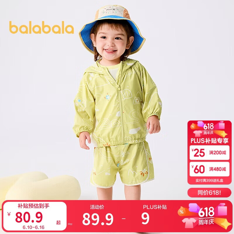 巴拉巴拉宝宝短袖套装男女童夏装洋气防晒套装2025时尚洋气潮208225104201