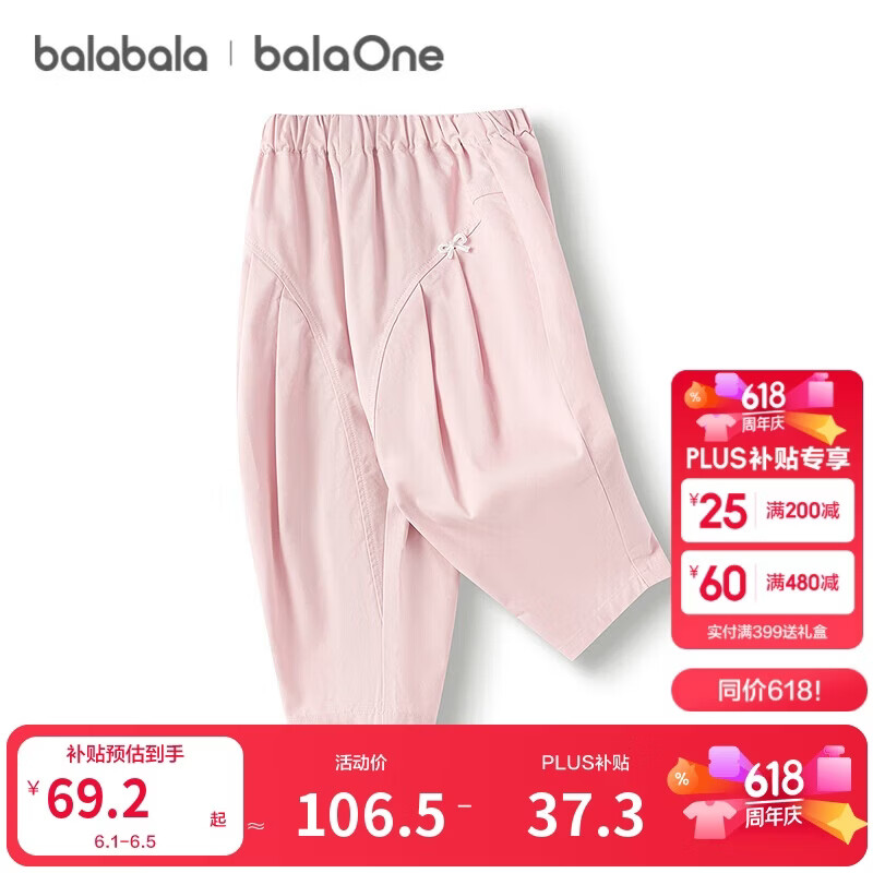 巴拉巴拉balaOne宝宝长裤裤子女童2025秋休闲裤甜美时尚208325108008