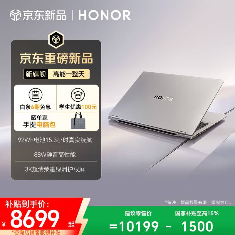 荣耀MagicBook Pro16 2026 AI轻薄笔记本 16吋Ultra X7-358H 32G 1T 3K 荣耀绿洲护眼屏 星辰灰 养虾本