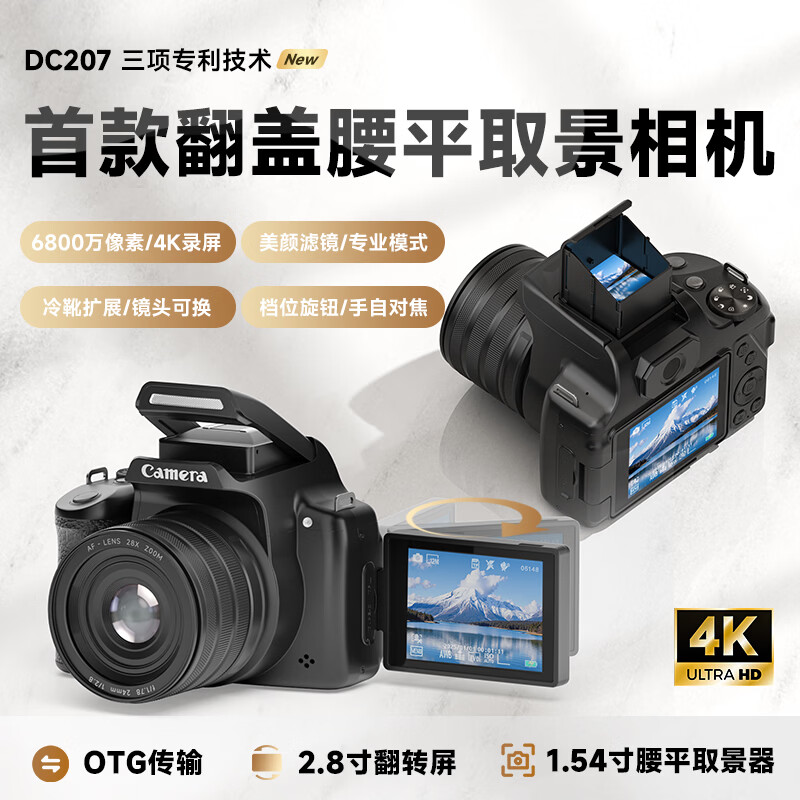 紫雨（PURAIN）学生数码相机4K入门级ccd照相机翻转屏校园高清旅游vlog随身微单卡片机 6800w【2.8寸侧屏+1.54寸取景器+4K】 32G+OTG转接头+读卡器