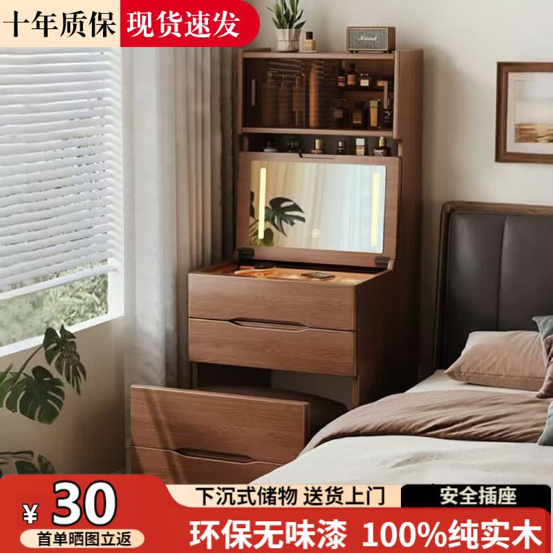 立太实木梳妆台卧室小户型化妆桌子化妆台现代简约一体翻盖床头收纳柜 主推-ENF级全实木【梳妆台60cm+高柜+胡桃色+USB插座】