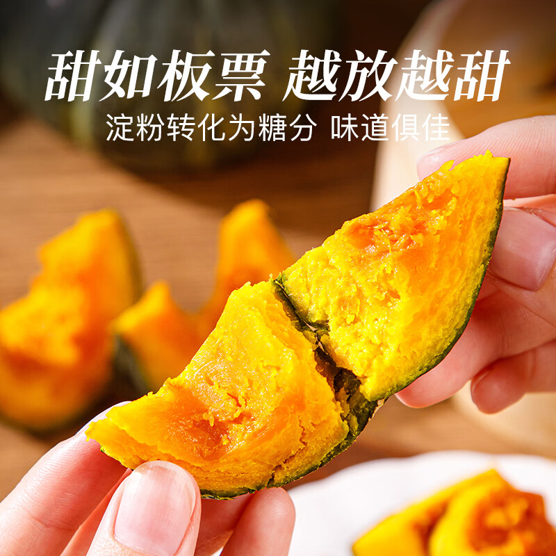 【盒马/永辉同款，顺丰包邮】叁色栗栗贝贝南瓜粉糯香甜惠和一号 拾贰糖 5斤 A级6-12枚普通装【SSLLJ-5-ML】