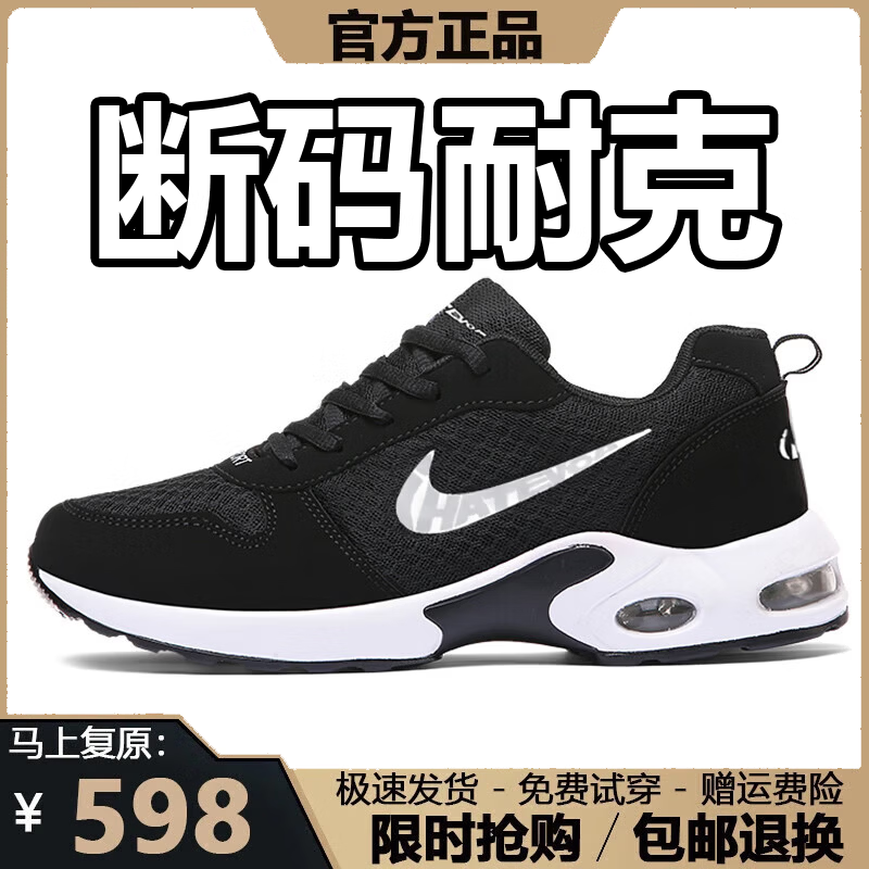 轻奢潮流男鞋2026春夏季新款防滑网面运动鞋男士百搭跑步鞋子男士 NK8866黑白【网面】 42