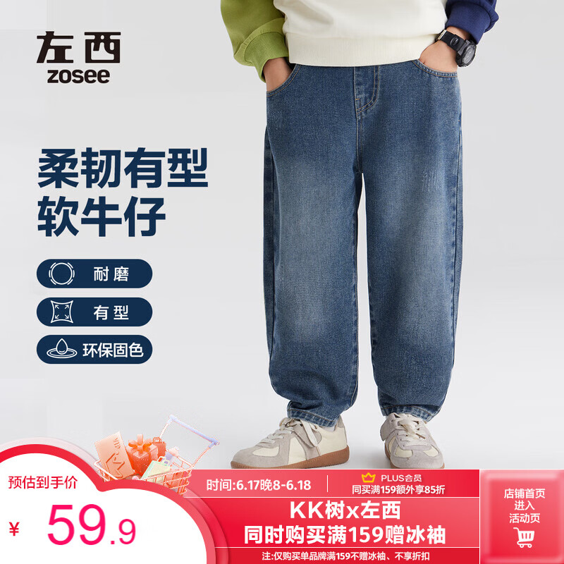 左西男童牛仔裤儿童裤子春装2026新款男孩春装中大童长裤 牛仔色 110