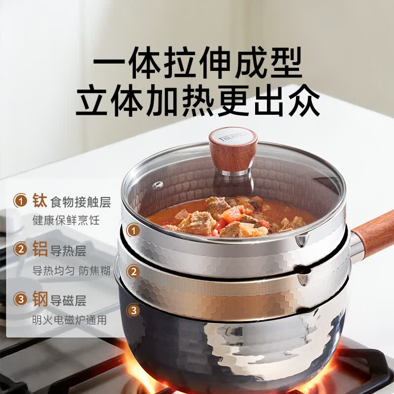 THERMOS极光系列纯钛无涂层雪平锅奶锅煮面婴儿辅食蒸煮一体可配蒸格 极光系列钛雪平锅+蒸格 20cm
