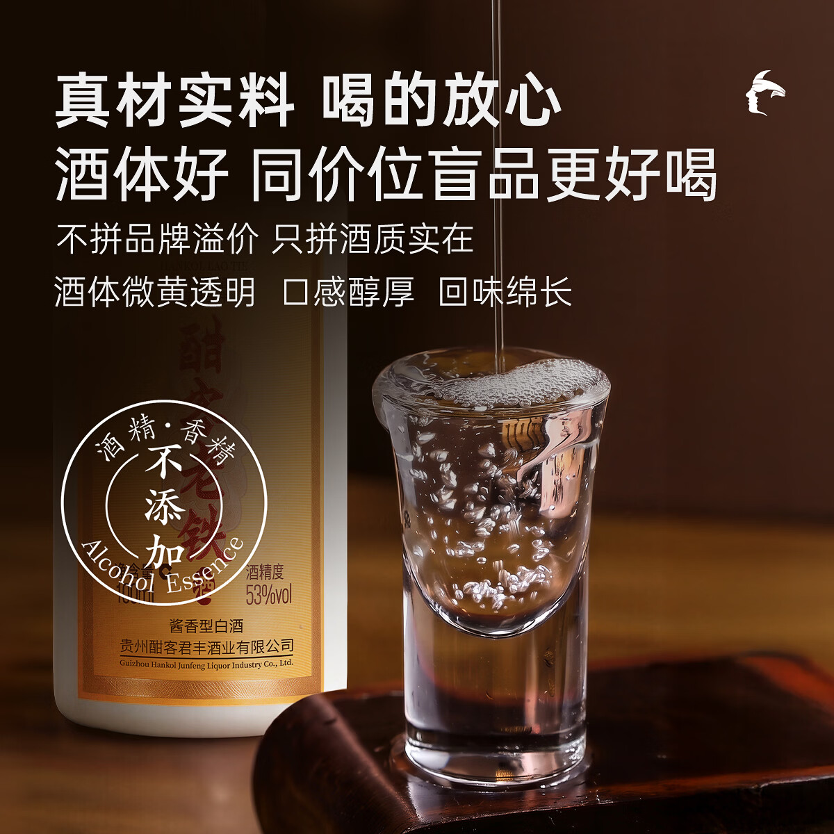 酣客老铁 53度酱香型白酒贵州大曲纯粮酱酒 节日送礼家乡酒 53度 100mL 1瓶 试饮装