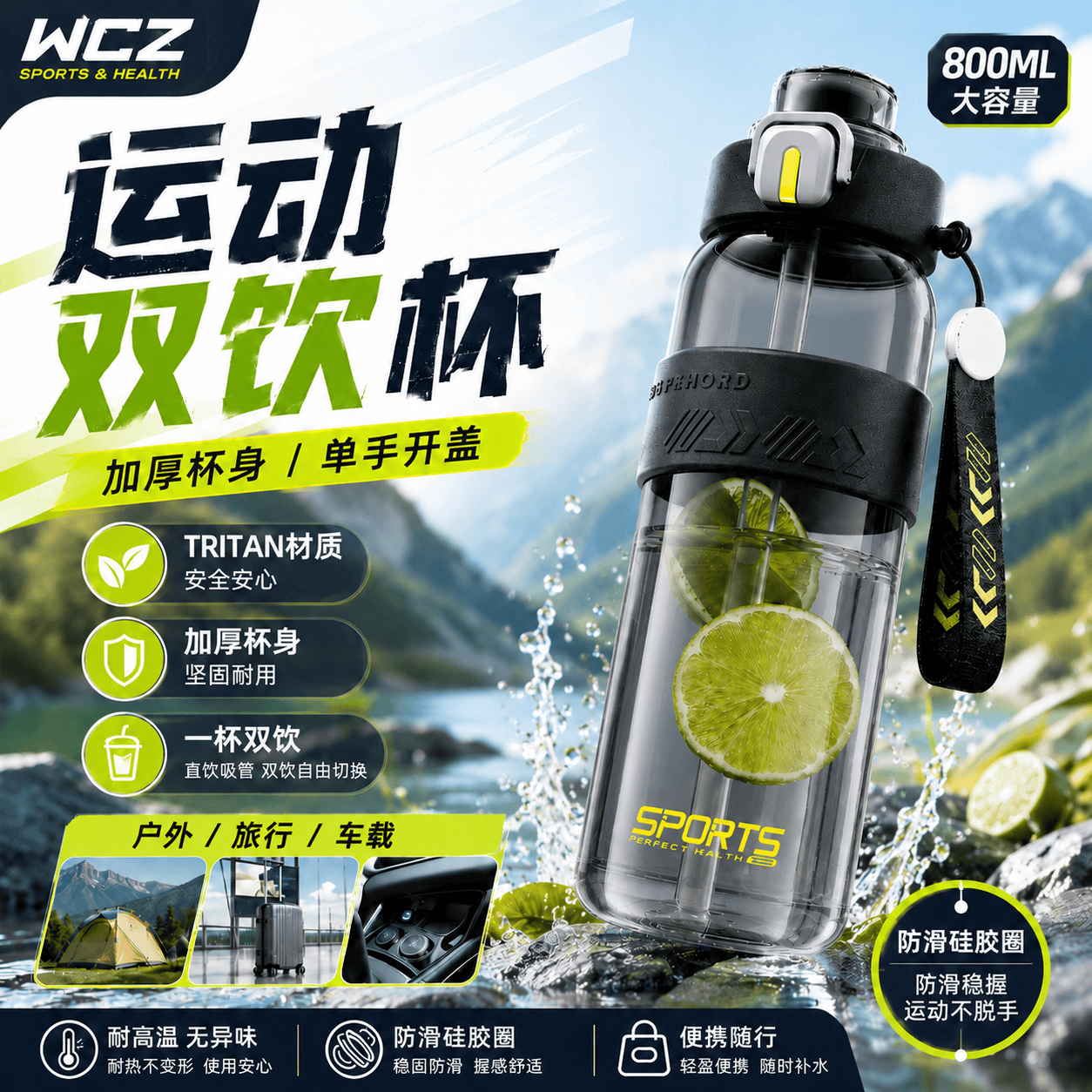 WCZ德国儿童水杯Tritan运动水杯男女学生上学专用大容量2026新款便携 深邃黑旗舰款【Tritan】800ML | 加厚耐高温