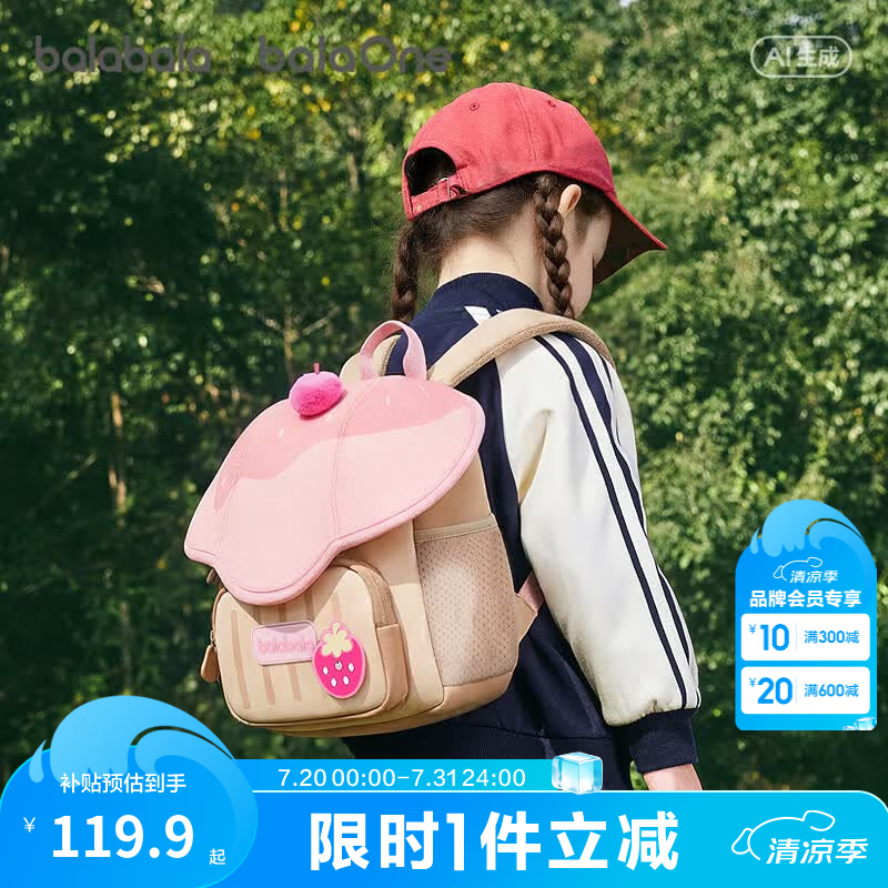 巴拉巴拉儿童包休闲包男女童2026年新款小童夏季礼物书包旅行包撞色轻便潮 花咖色调00405 110cm