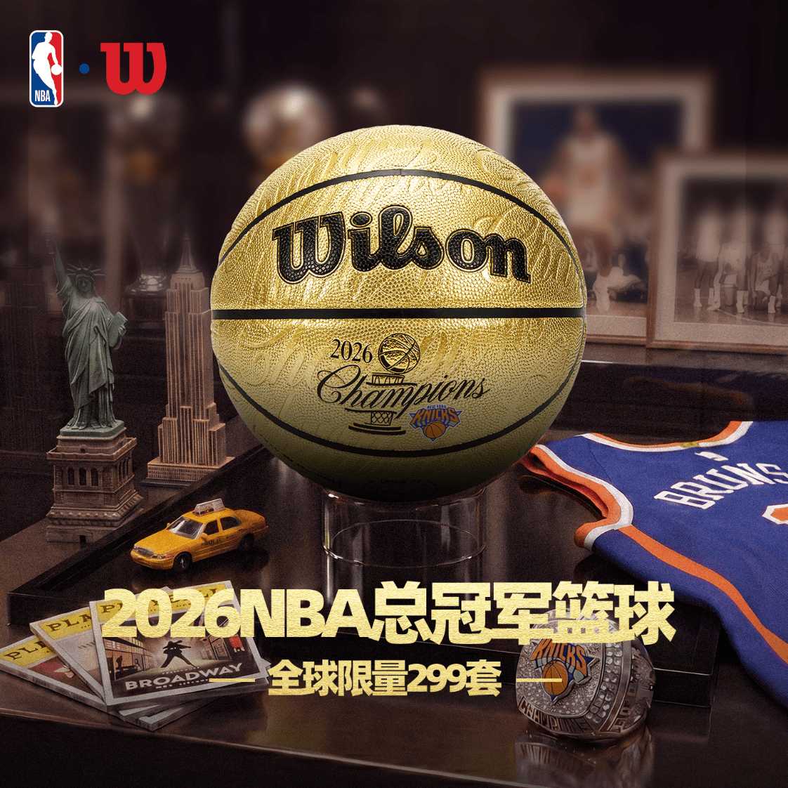 NBA官方Wilson威尔胜2025-26赛季纽约尼克斯总冠军纪念篮球赠帽子 纽约尼克斯 7号篮球（标准）