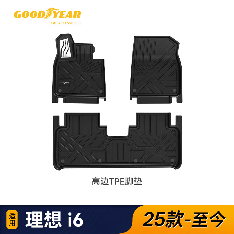 固特异（Goodyear）tpe脚垫适用于理想i6配件装饰高边TPE脚垫