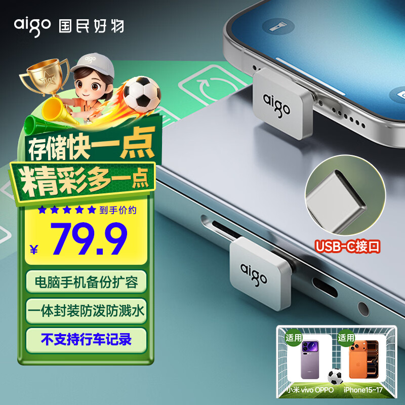 爱国者（aigo）64GB USB2.0U盘C1C迷你款 银色 金属Type-Cu盘 手机电脑通用优盘