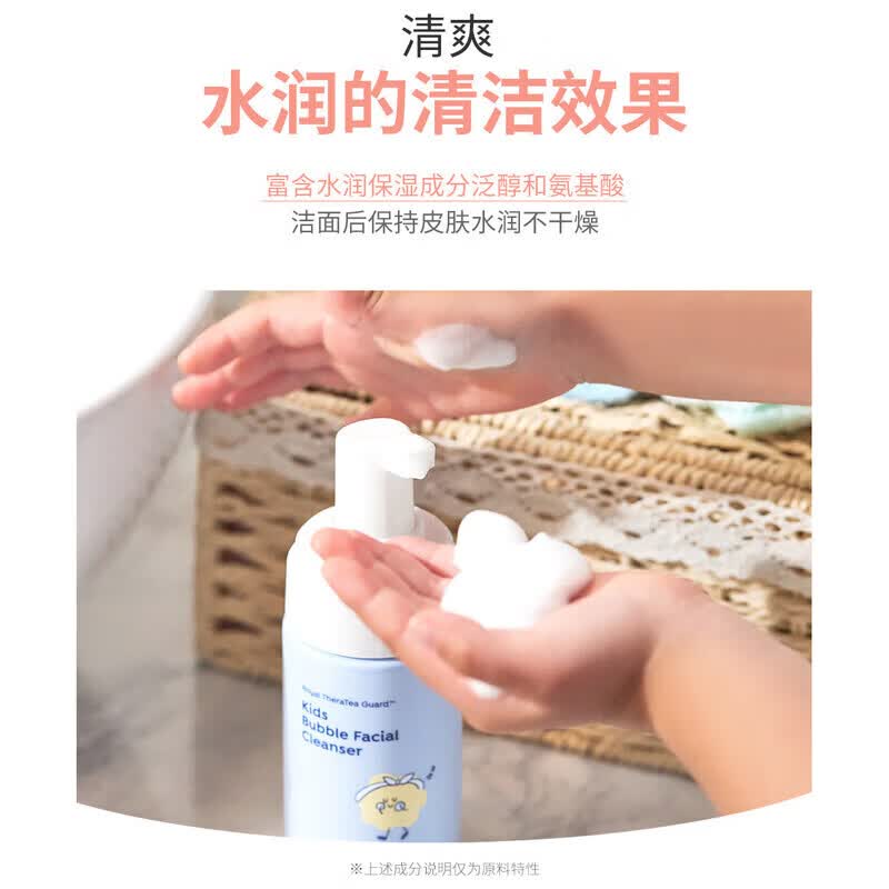 宫中秘策(GOONGBE)儿童洁面泡泡送礼温和低刺激清洁防晒霜韩国进口 100ml 【防晒清洁】儿童洁面泡泡100ml