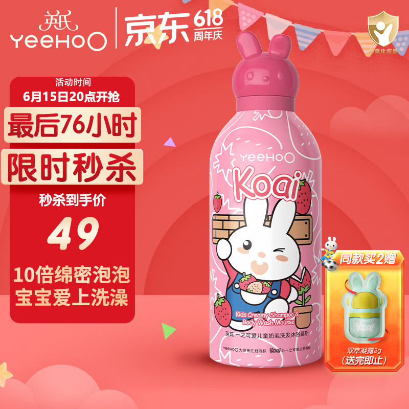 英氏儿童沐浴露婴儿洗头洗澡二合一儿童沐浴泡泡小奶泡350ml【拍2划算