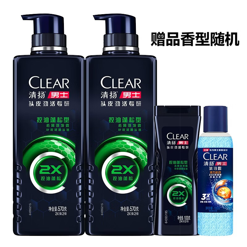 清扬（CLEAR）男士劲能瓶头皮专研控油蓬松洗发露570gX2+旅行装200g香型随机