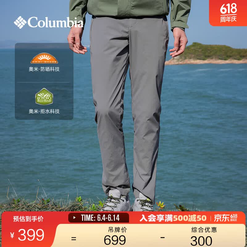 Columbia哥伦比亚户外男子拒水UPF50防晒干爽修身长裤XE5188 023修身版型 XL(185/82A)