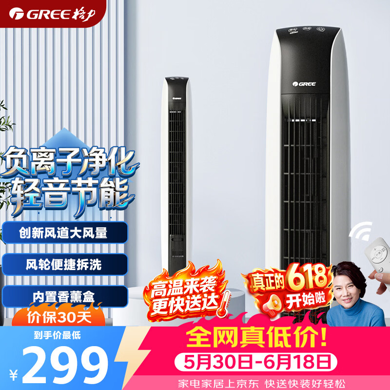 艾美特自营电风扇 1298.85元,格力自营电风扇 404.2元 - 美泡泡 艾美特自营电风扇 1298.85元,格力自营电风扇 404.2元 - 美泡泡