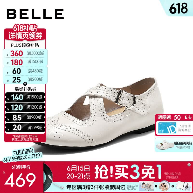 百丽（Belle）简约玛丽珍鞋女2026秋质感真皮轻便薄底浅口单鞋B3158CQ6 米色 37 (235mm)