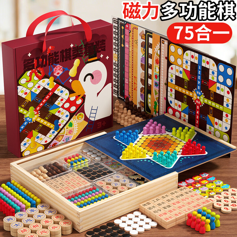 福孩儿磁力75合1多功能游戏棋桌游儿童益智玩具小学生男孩女孩生日礼物