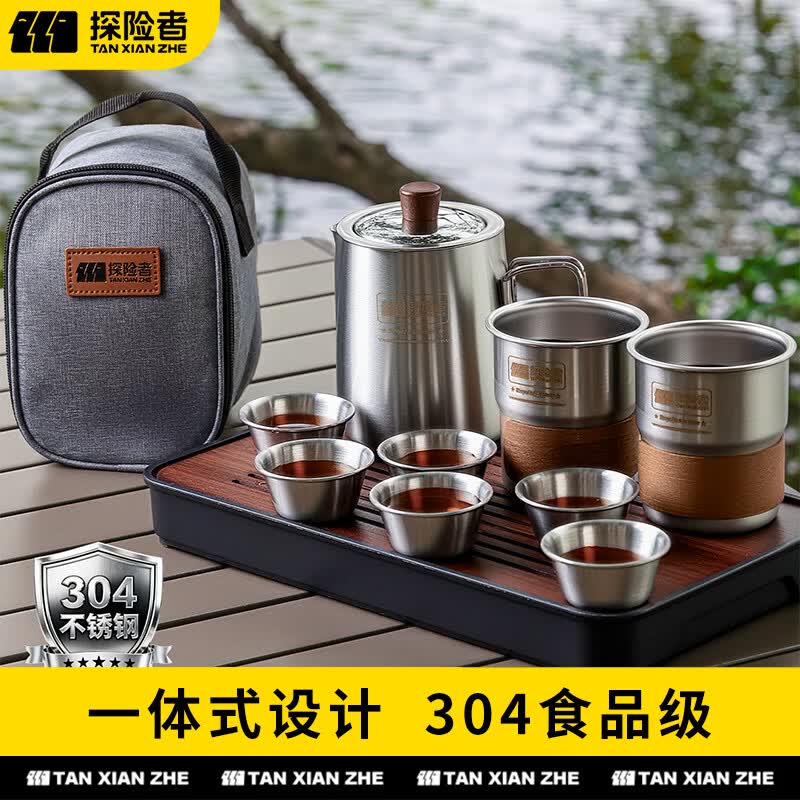 探险者（TAN XIAN ZHE）户外不锈钢茶具户外茶具煮茶套装便携式旅行茶具露营装备 户外露营茶具套装【304不锈钢】