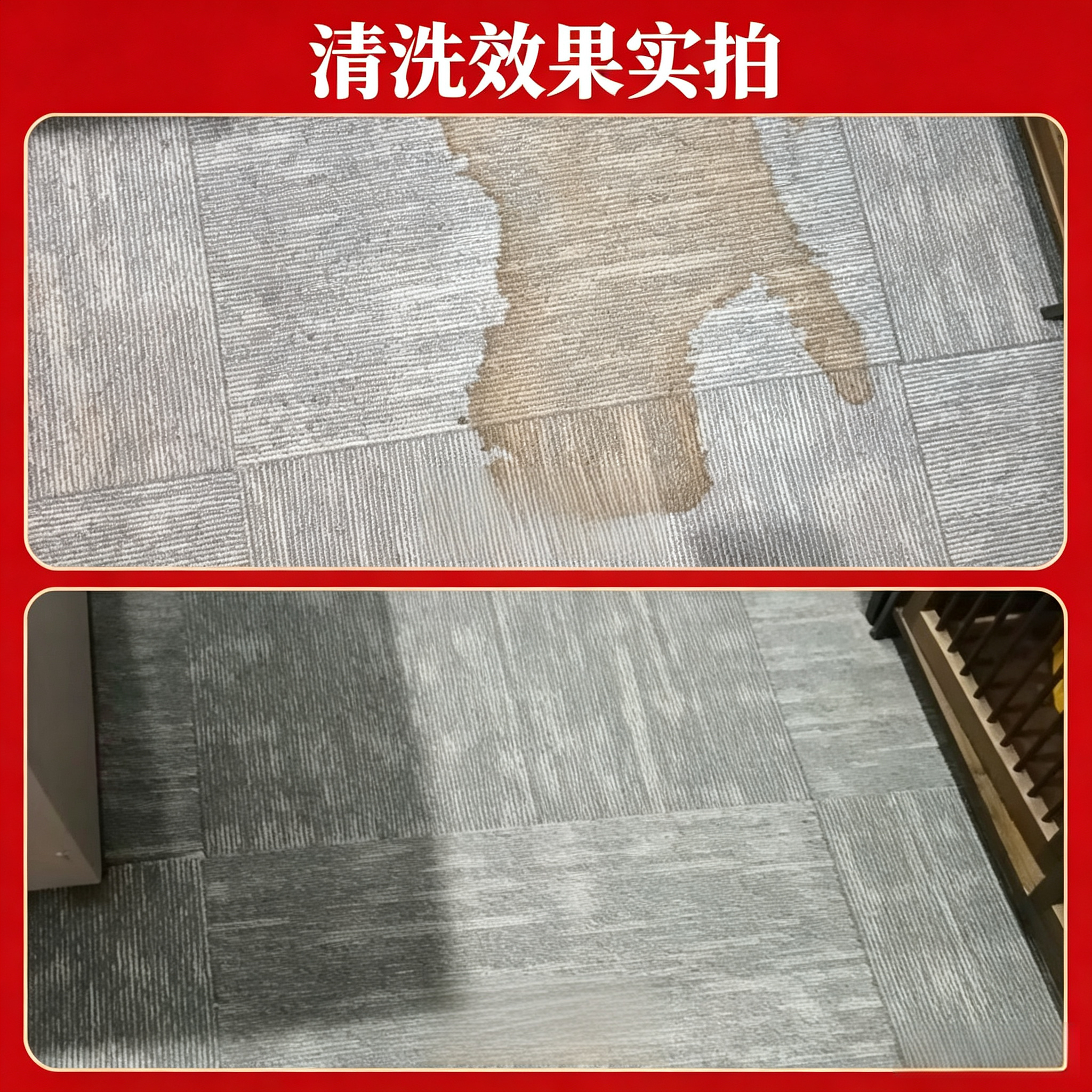 全国 办公室酒店家用地毯清洗 羊毛地毯深度清洁 不伤纤维 重点除污除异味酒渍油渍 极速上门 普通地毯20平内