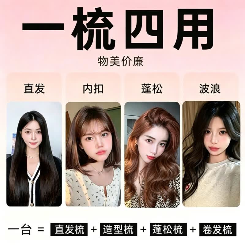 丹橘直发梳负离子不伤发梳子直发卷发两用9排加密梳齿卷发梳内扣刘海梳卷发棒高颅顶生日礼物618价保 【mini有线直发梳】1亿负离子+4档温控 30mm