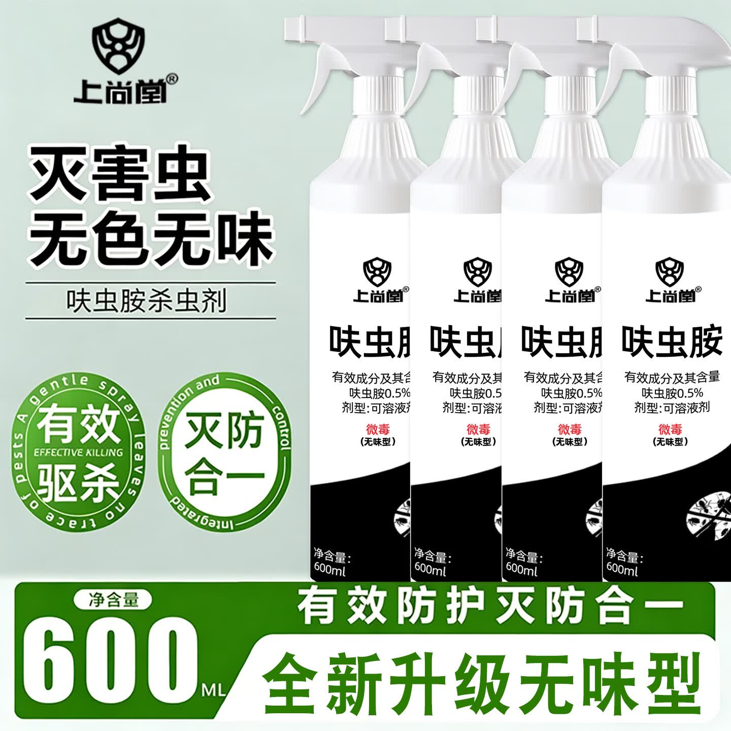 呋虫胺杀虫剂驱蚊虫驱苍蝇杀虫喷射剂家用神器灭蟑螂驱蚊喷雾蚂蚁 600ml*3瓶[强效升级全屋灭虫一窝端】+送1个黑喷头