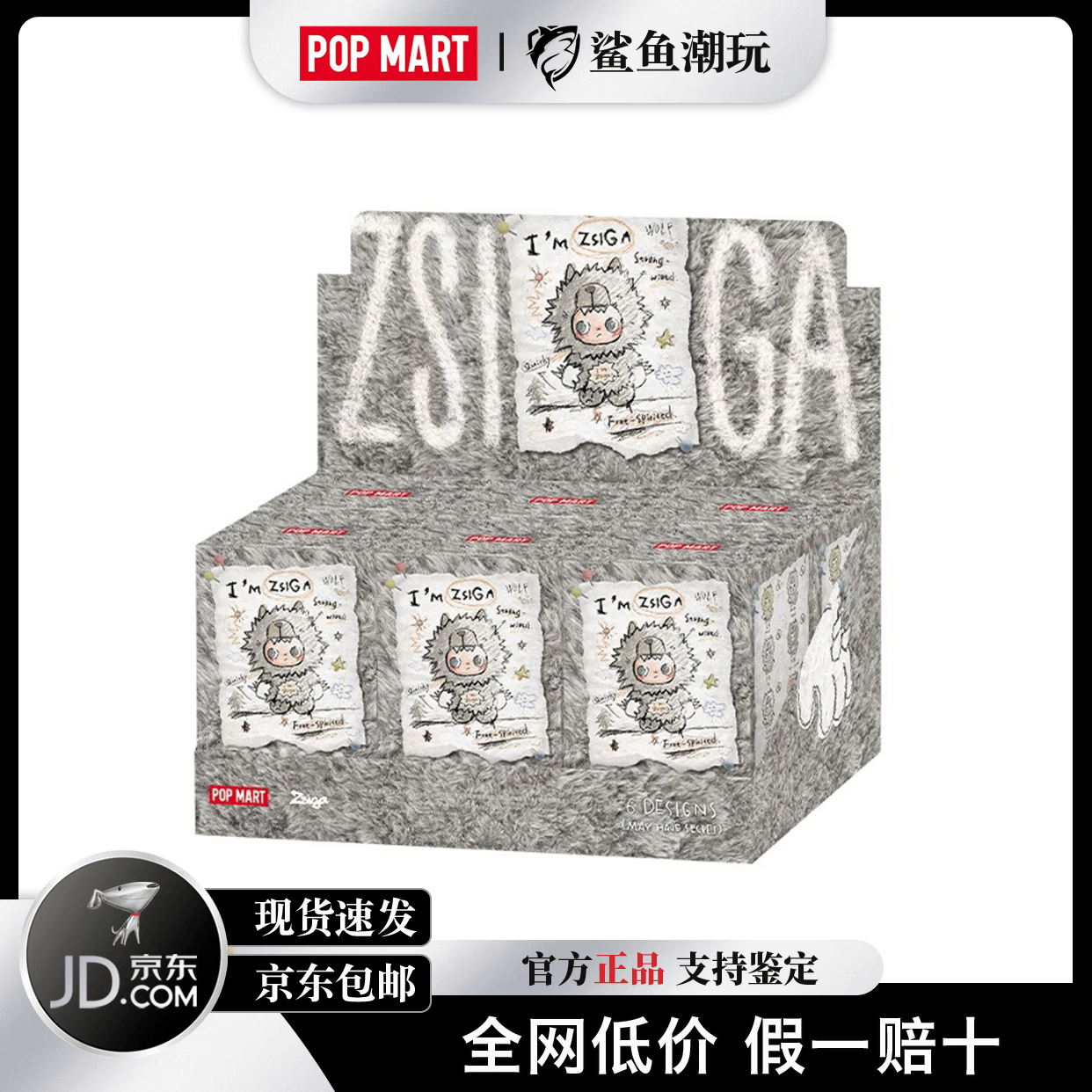 泡泡玛特（POP MART）ZSIGA嘎子姐I'm Zsiga系列搪胶毛绒挂件盲盒端盒送礼玩具惊喜正品 真诚【拆盒确认款】
