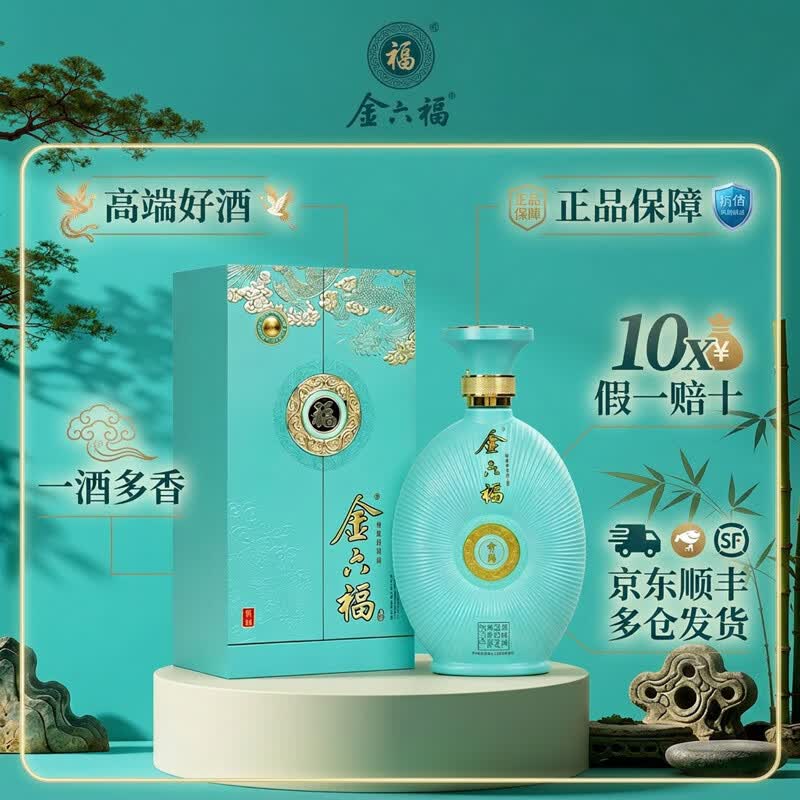 金六福酒 兼香型白酒 纯粮食 口粮酒 白酒 喜酒 宴请礼盒 送礼 端午送礼 50.8度 500mL 4瓶 青韵 配礼袋