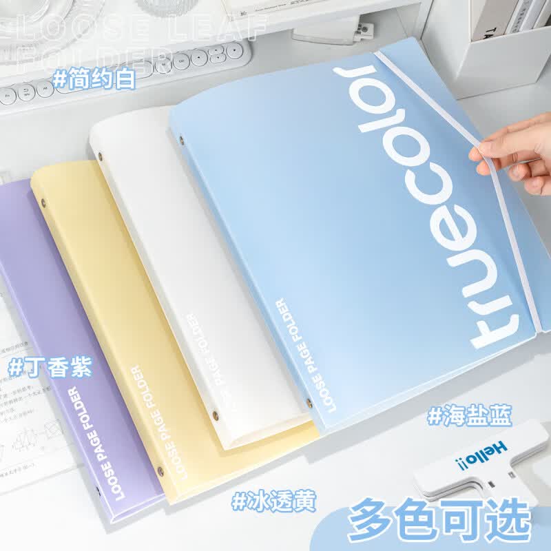 恬舒A4活页文件夹资料册透明ins学生试卷收纳袋3孔可拆文件资料册 【透明白】A4活页夹+文件袋*8