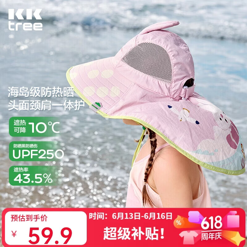 Kocotreekk树儿童防晒帽大帽檐护颈夏季宝宝遮阳帽男女童防紫外线沙滩