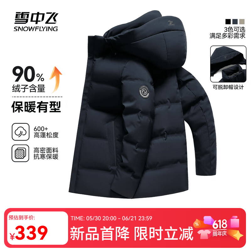 雪中飞新款男士短款羽绒服商务时尚休闲深色百搭舒适袖标 藏青色|5019 M /170/88A