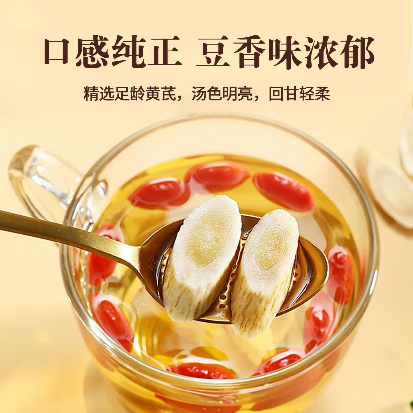 朕熙堂正宗甘肃岷县黄芪片 甄选大片菊花心 枸杞麦冬组合泡水 黄芪 250g*1袋 【13mm-16mm特级大片】