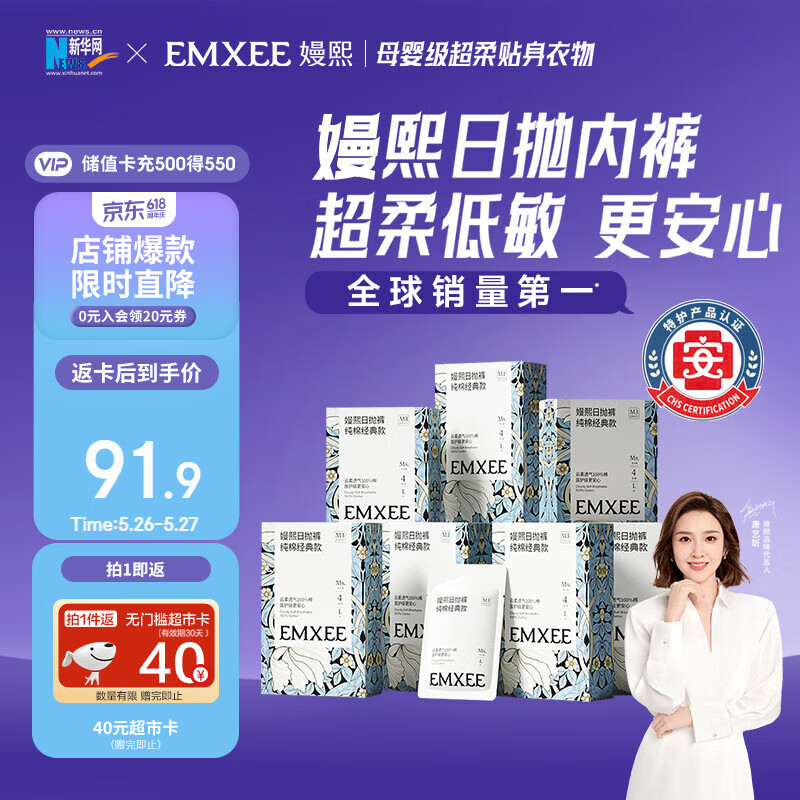 嫚熙一次性内裤女孕产妇月子纯棉日抛免洗品牌直供安全灭菌28条XL码