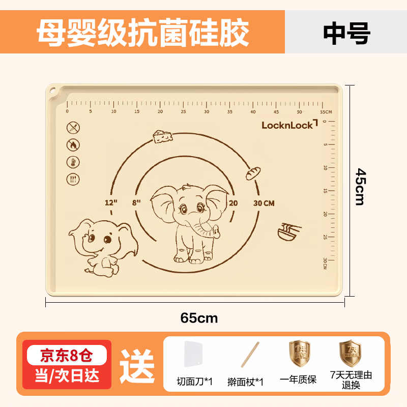 LOCK&LOCK揉面垫食品级硅胶擀面垫家用和面垫防滑不粘加厚型烘焙套装 小飞象【铂金硅胶】65*45 【抗菌99.9%】送擀面杖+切面刀 京东折扣/优惠券