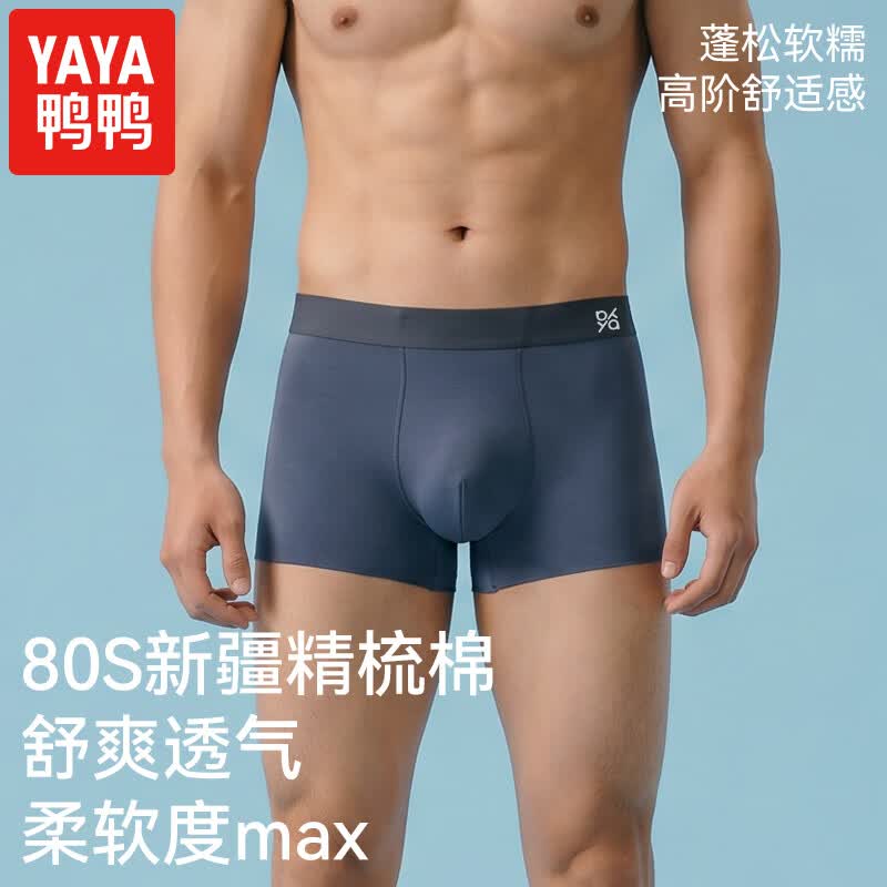 鸭鸭(YAYA)男士内裤棉抗菌男内透气内裤男生透气短裤头衩 暗夜黑+石墨灰+青蓝色 2XL