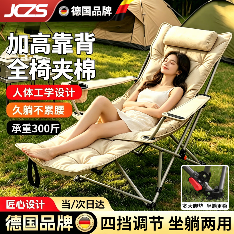 JCZS德国品牌新款户外便携式折叠椅月亮椅露营躺椅办公室午休神器钓鱼 【高背款】卡其色高月亮椅【不可调节】