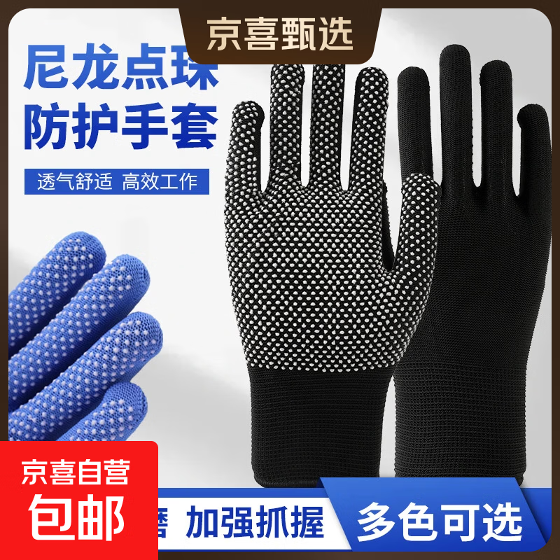 尼龙点胶防滑耐磨劳保手套点珠司机开车搬运快递打包露2指3指露5指可触屏手机 黑色点珠手套【不漏指】 点珠手套【3双】体验装