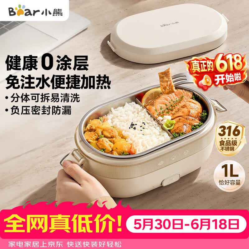 小熊（Bear）电热饭盒 加热饭盒免注水 自加热饭盒可插电加热饭盒316L不锈钢热饭神器1L DFH-N10F6