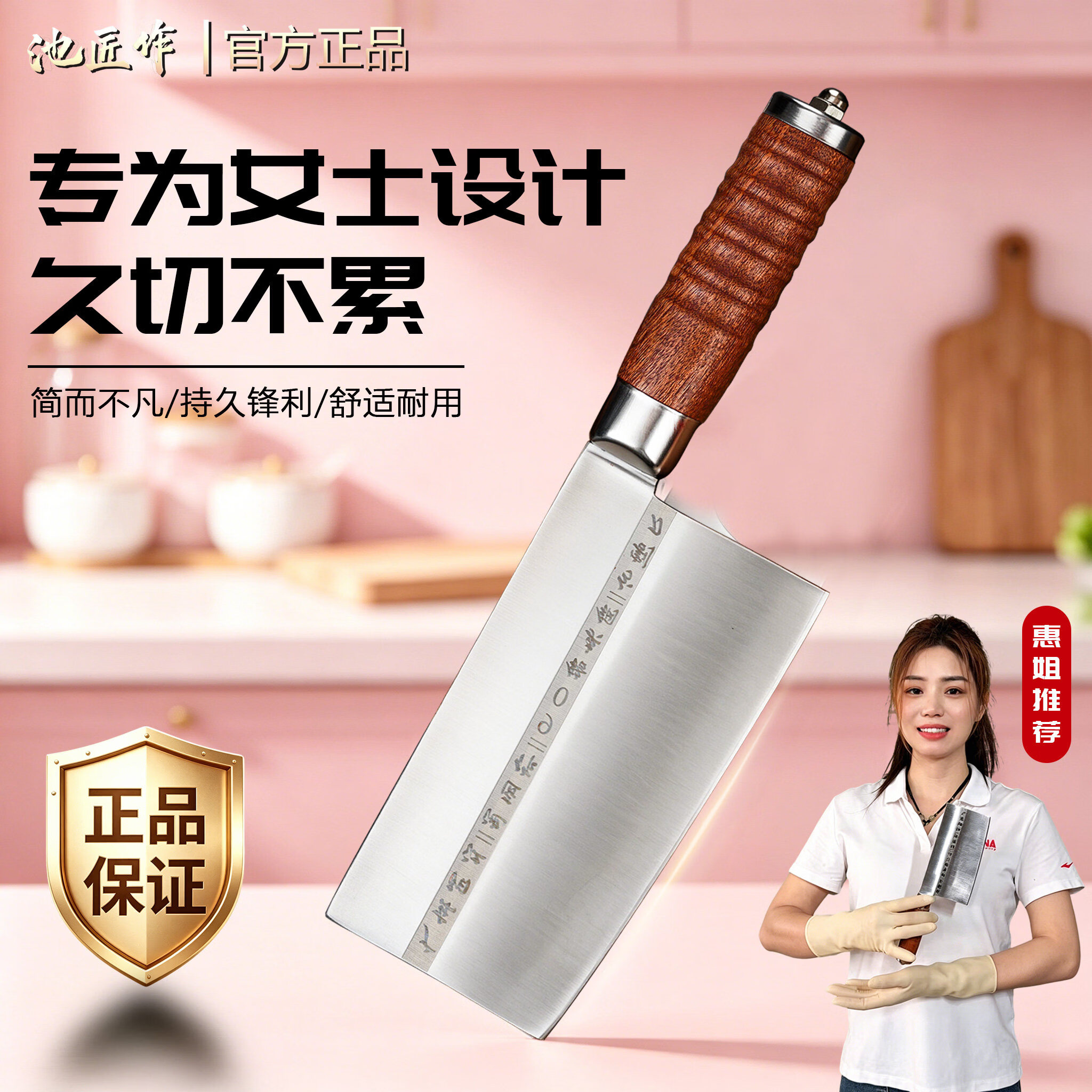 池匠作女士专用切片刀锋利厨房刀具