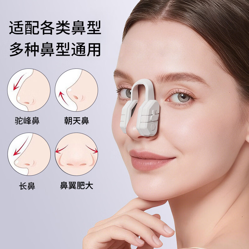 通用EMS电动美鼻仪鼻子变挺鼻梁增高器美鼻夹鼻子增高神器提高矫正变高挺神器提鼻翼夹缩小神器 普通白色【ems安全微电流+充电线】