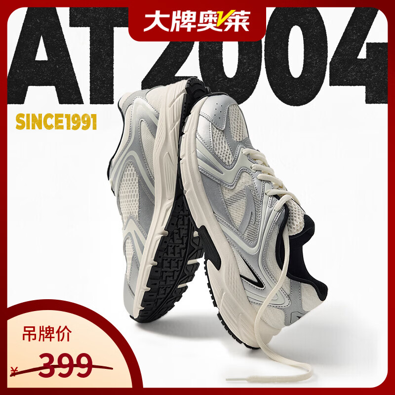 安踏（ANTA）AT2004复古休闲鞋男女同款2025秋冬新款情侣同款运动老爹鞋跑步鞋 【AT2004-男款】象牙白/银/基础黑-2 42 （男）/38（女）