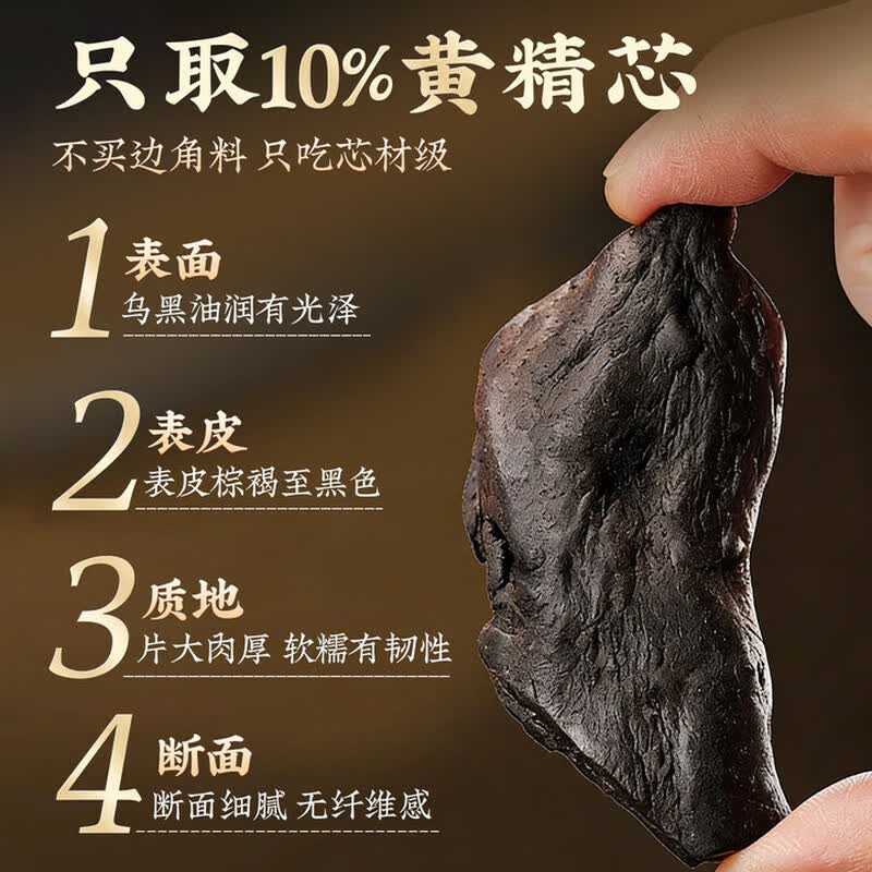 胖东来代购京东线上商城超市特级品质九华黄精九蒸九晒九制黄精野生即食 半个周期装 250g*1组 黄精九蒸九晒九制九华山