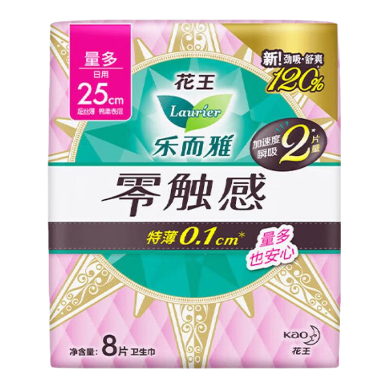 乐而雅（laurier）零触感姨妈巾日用夜用护垫卫生巾 零触感25cm-8片