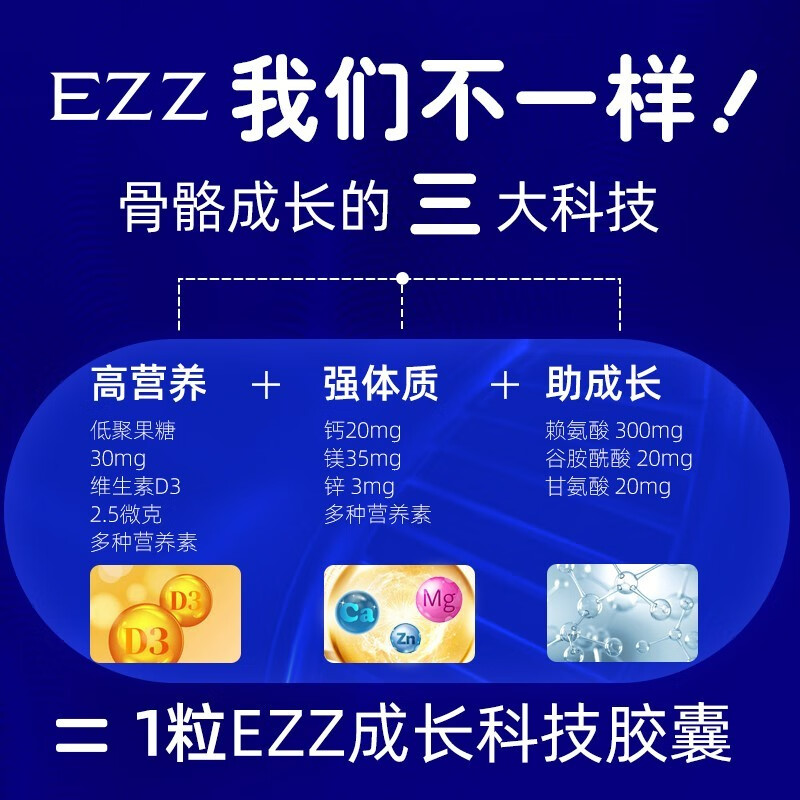 EZZ澳洲进口赖氨酸锌成长胶囊成长丸维生素d钙片补钙成人儿童学生青少年氨糖软骨素碳酸钙3瓶成长胶囊-适合6岁-24岁评测性价比高吗？老司机指教诉说