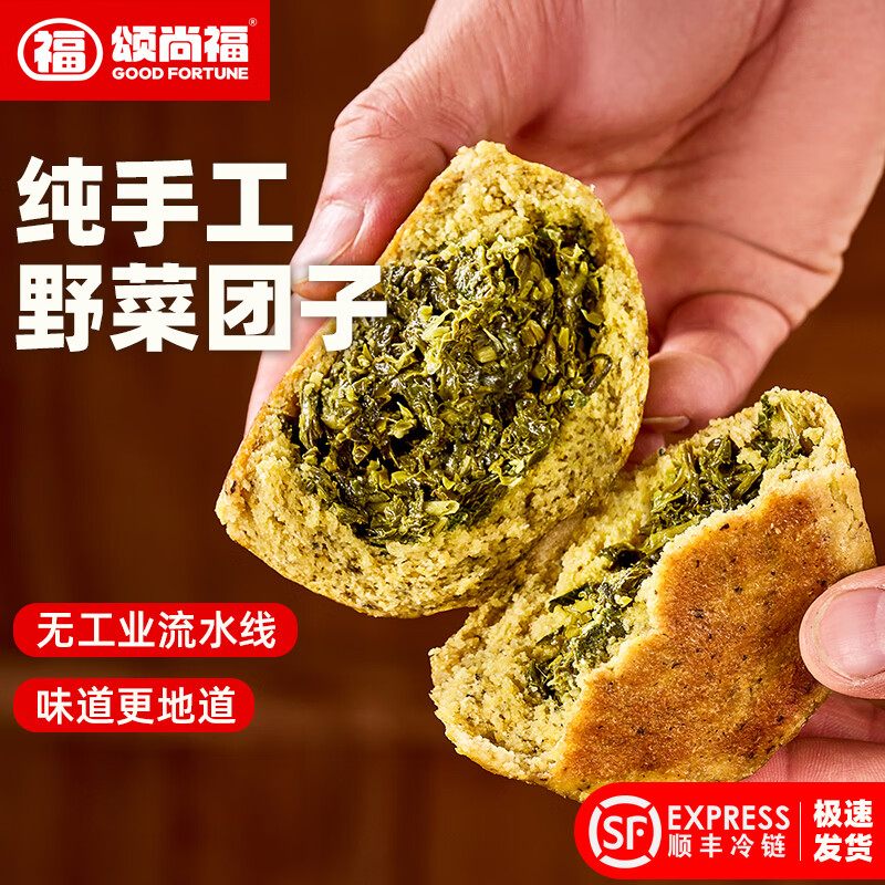 颂尚福膳食包手工蒲公英荠菜山苜楂野菜团子粗杂粮早餐控糖速食端午礼物 6个装-混合装（各2个）